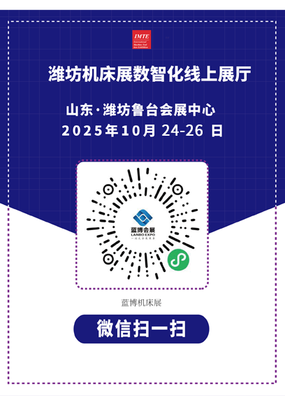 藍(lán)博機(jī)床展